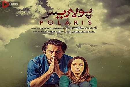 Polaris Film Poster