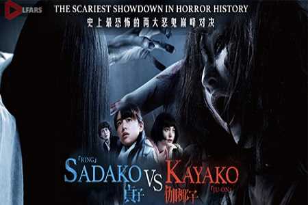 Sadako VS Kayako 2016