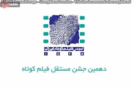 ۱۵ خرداد آخرین مهلت ثبت نام فیلم کوتاه