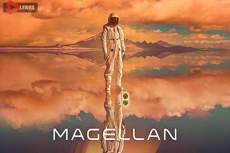 Magellan 2017