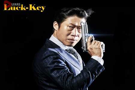 فیلم Luck-Key 2016