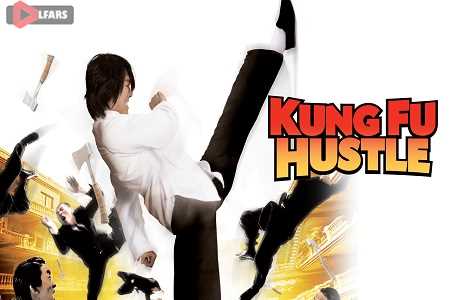 kung fu hustle