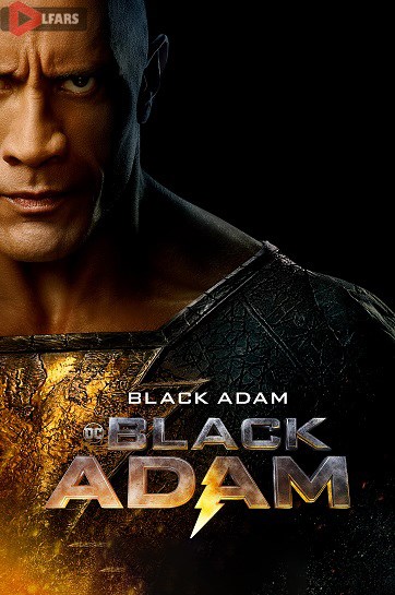 Black Adam 2022 cover