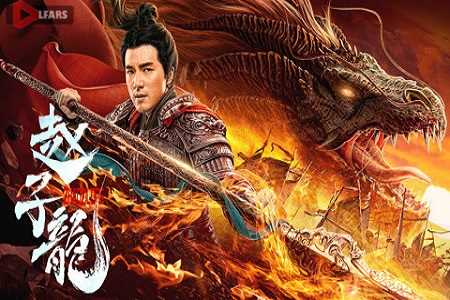 God of War Zhao Zilong 2020