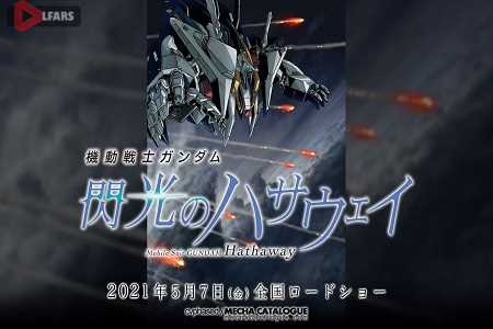 Mobile Suit Gundam Hathaway 2021