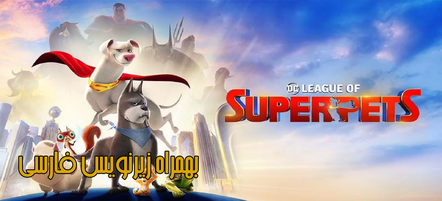 دانلود فیلم DC League of Super-Pets