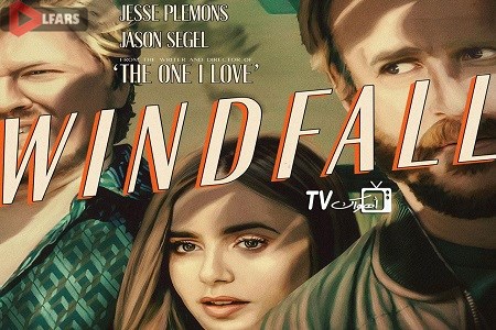 فیلم باد آورده Windfall 2022