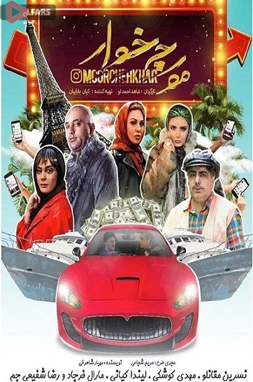 فیلم سینمایی مورچه خوار