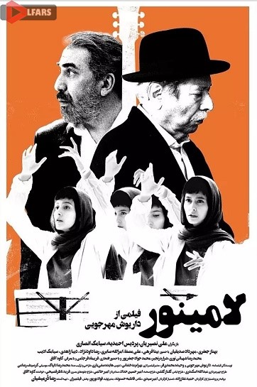 فیلم سینمایی لامینور