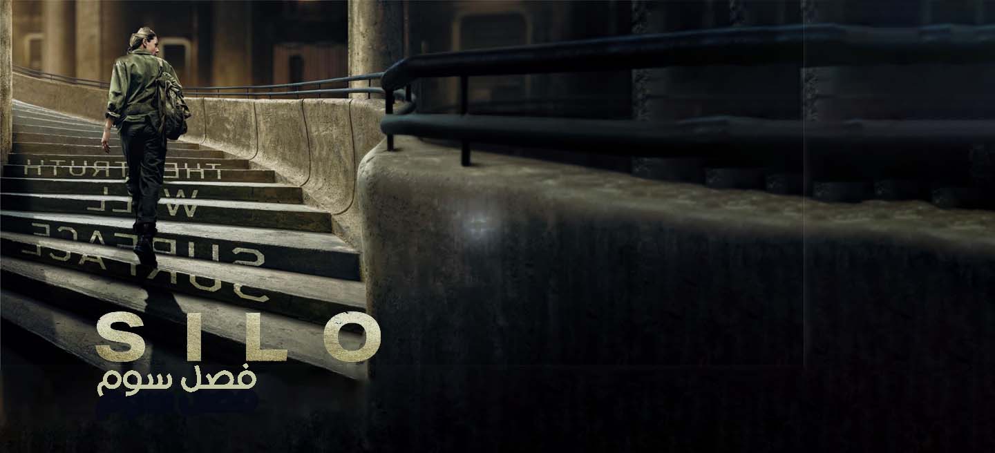 دانلود فیلم Silo