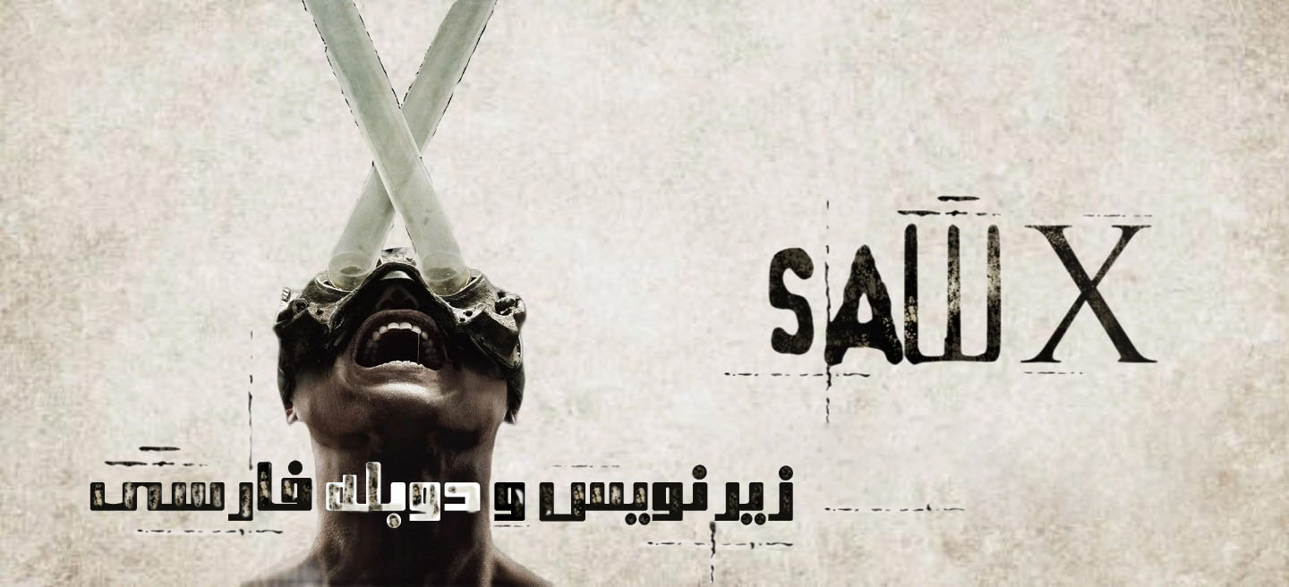 دانلود فیلم Saw X