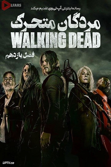 The Walking Dead S11 Poster