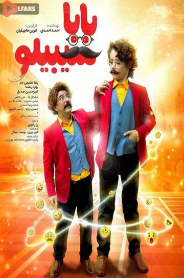 دانلود فیلم سینمایی بابا سیبیلو