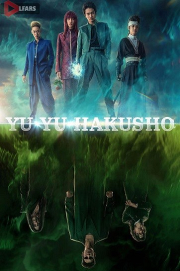 Yu Yu Hakusho