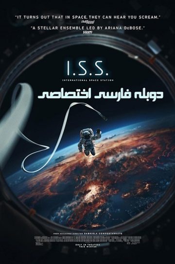 I.S.S.