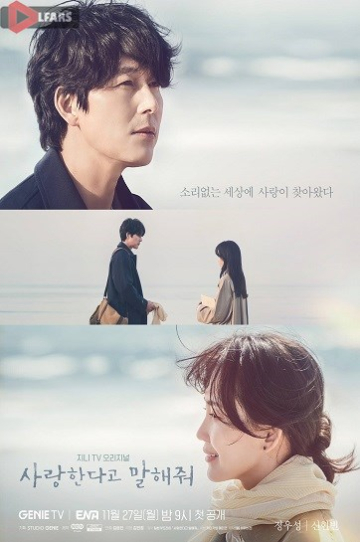 Tell Me That You Love Me