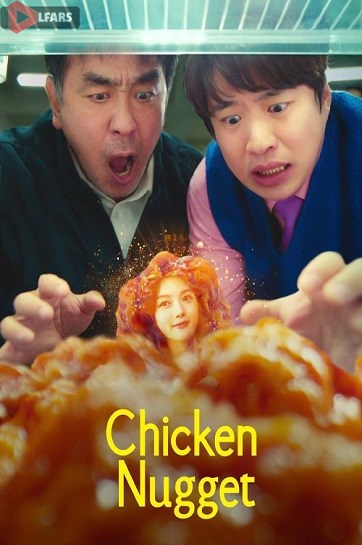 سریال Chicken Nugget 2024