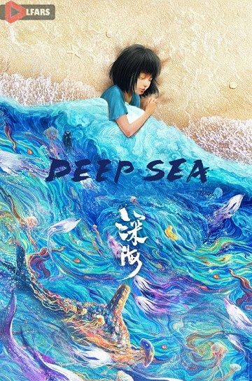 دانلود فیلم Deep Sea