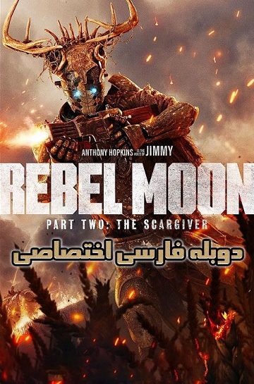 دانلود فیلم Rebel Moon - Part Two: The Scargiver