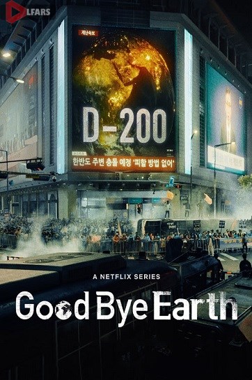 سریال Goodbye Earth 2024