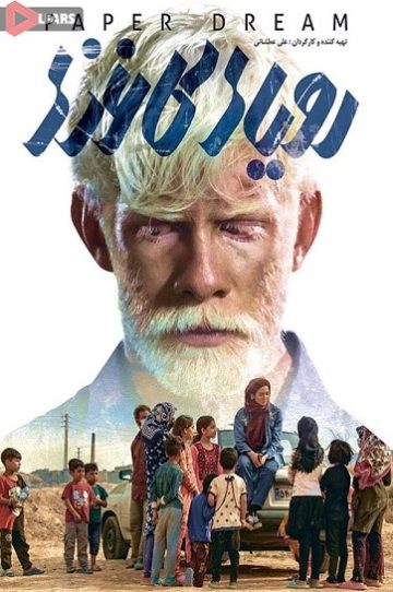 دانلود فیلم سینمایی رویای کاغذی 1402