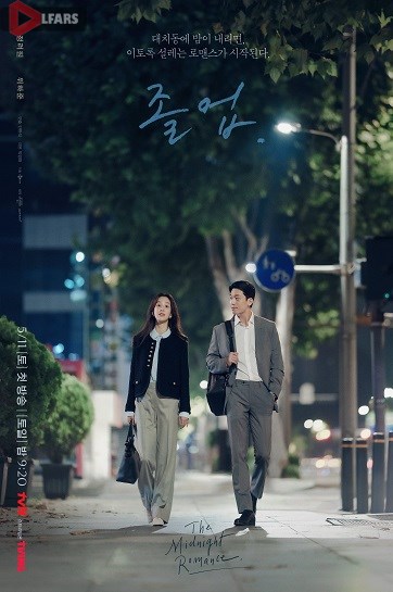 سریال The Midnight Romance in Hagwon 2024