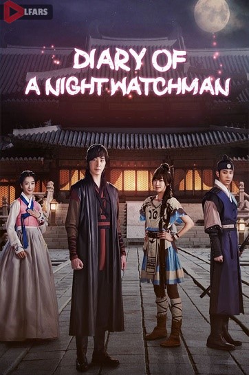 Diary of a Night Watchman 2014