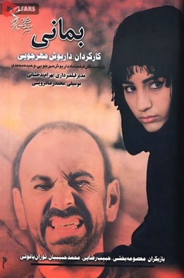 دانلود فیلم سینمایی بمانی 1380