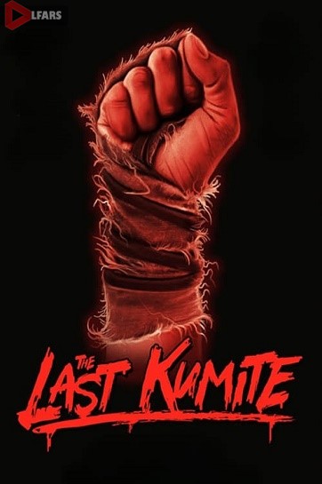 فیلم The Last Kumite 2024