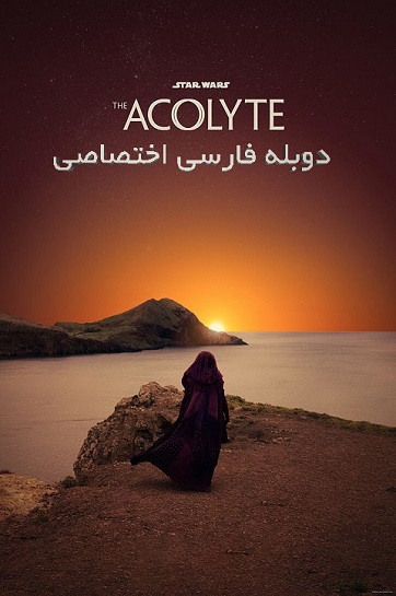 the acolyte cover dlfars