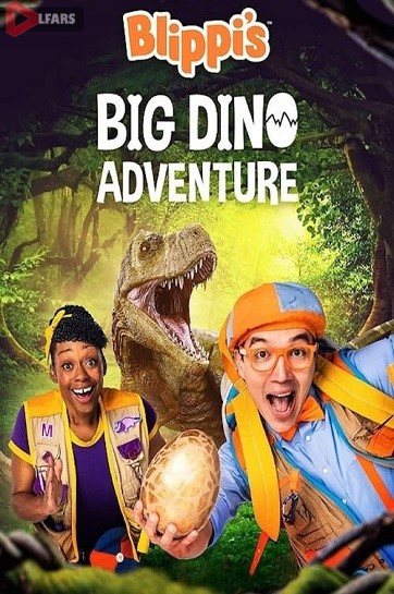 فیلم Blippi's Big Dino Adventure 2023