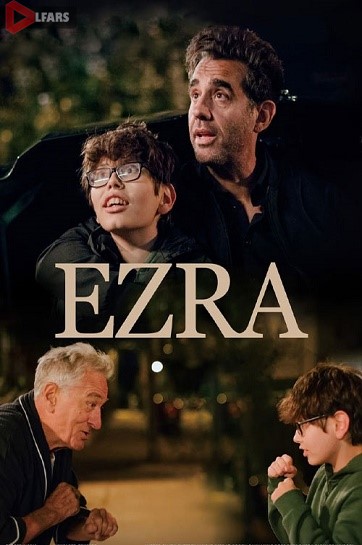 فیلم سینمایی Ezra 2023