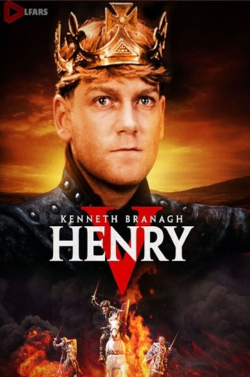 فیلم سینمایی Henry V 1989