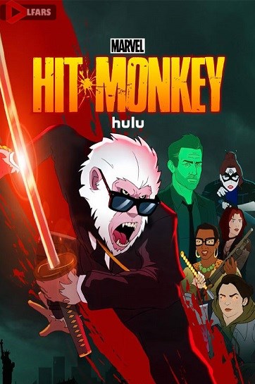 انیمیشن Hit-Monkey 2021-2024