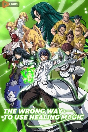 The Wrong Way to Use Healing Magic