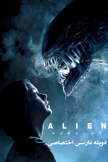 فیلم Alien