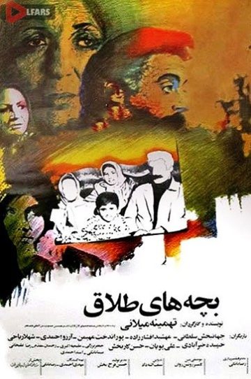 دانلود فیلم بچه های طلاق 1368