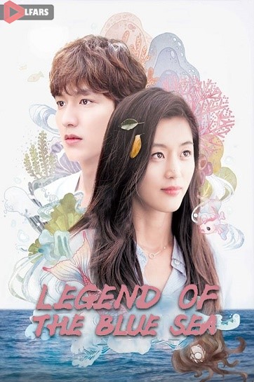 سریال Legend of the Blue Sea 2016