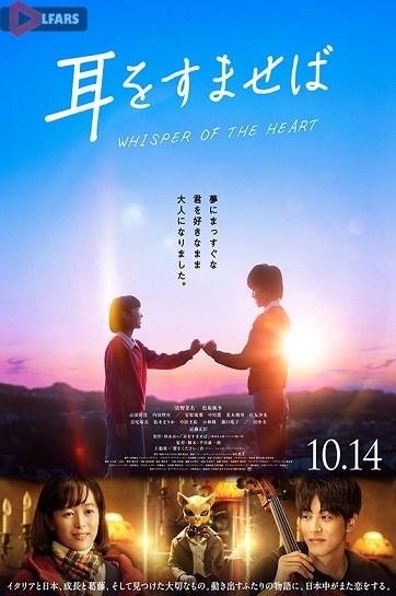 فیلم Whisper of the Heart 2022