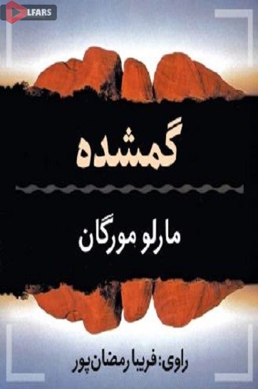 Mutant Message Down Under