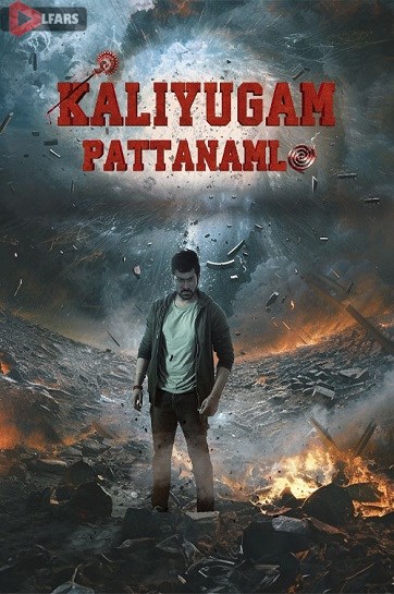 Kaliyugam Pattanamlo 2024