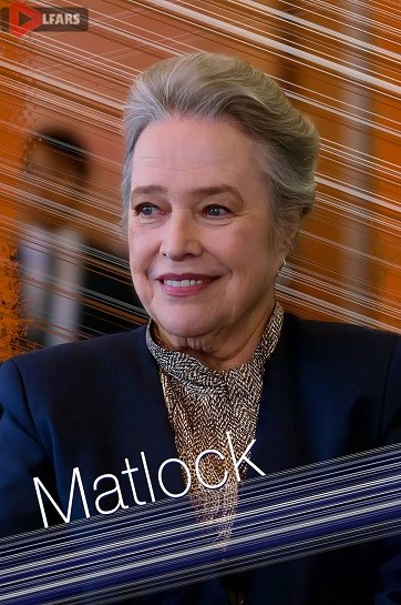 سریال Matlock 2024