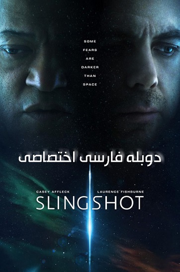 Slingshot 2024 cover dlfars