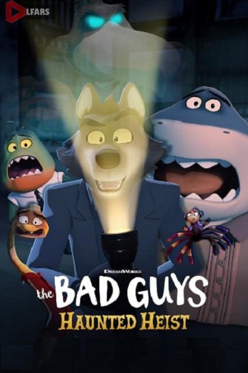 انیمیشن The Bad Guys: Haunted Heist 2024