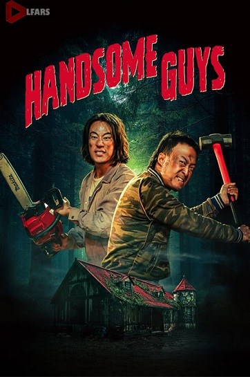 فیلم Handsome Guys 2024