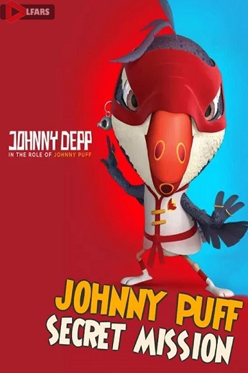 انیمیشن Johnny Puff