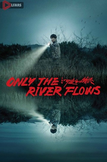 فیلم Only the River Flows 2023