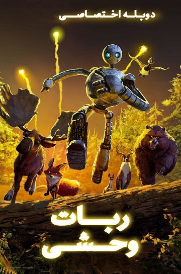 دانلود فیلم The Wild Robot