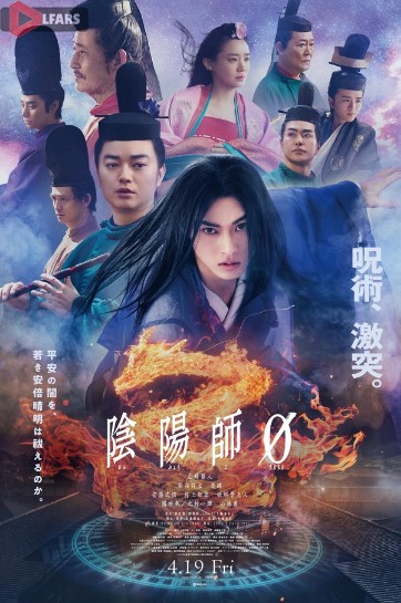 فیلم Onmyoji Zero 2024