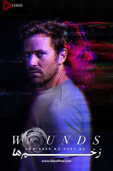 فیلم Wounds 2019